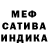 МЕФ кристаллы Harry Ruffin