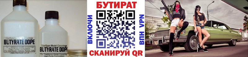 Купить закладки  Дудинка  БУТИРАТ 99% 
