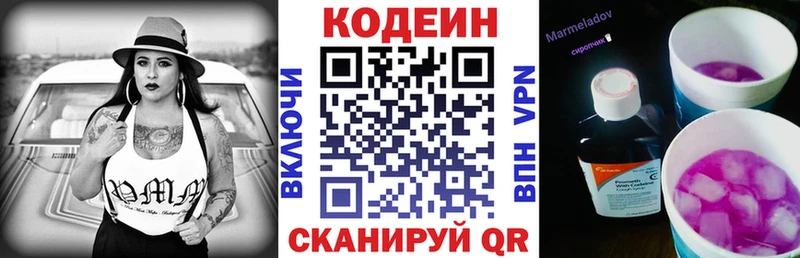 Codein напиток Lean (лин)  Купить закладки  Дудинка 