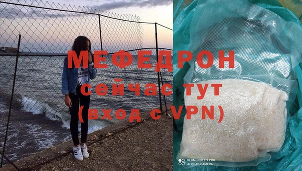 мефедрон Кодинск