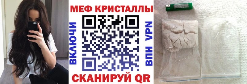 Купить где  Дудинка  МЯУ-МЯУ кристаллы 