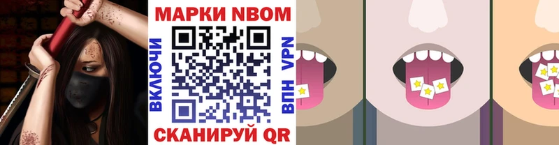 Марки N-bome 1,8мг  Купить  Дудинка 